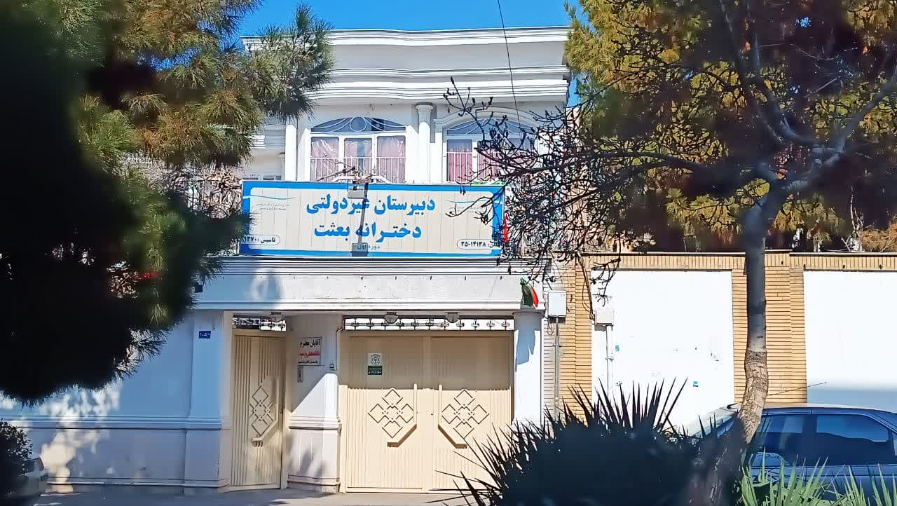 تصویر مدرسه