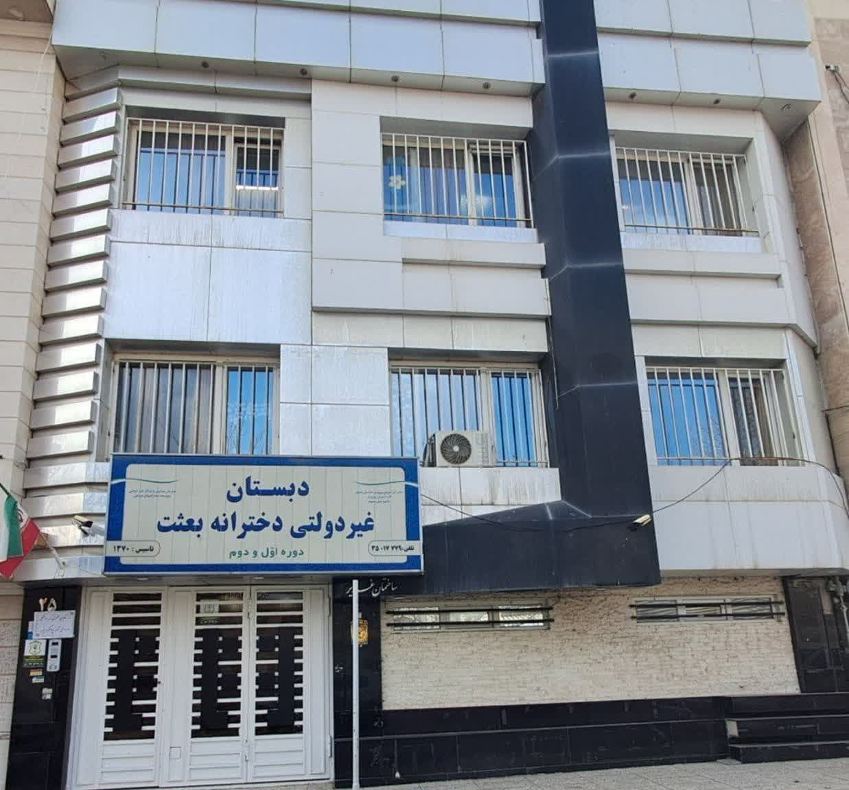 تصویر مدرسه