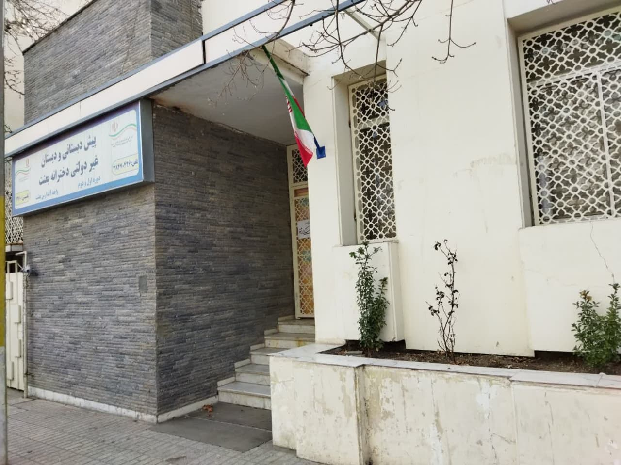 تصویر مدرسه